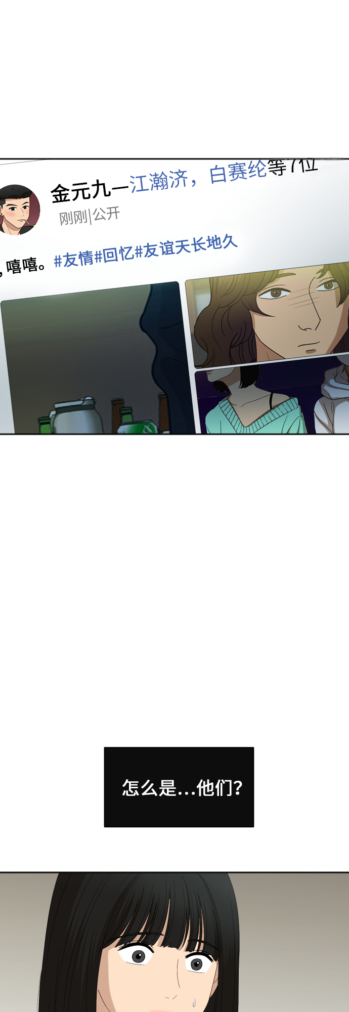 [第76话] 爲何停下41