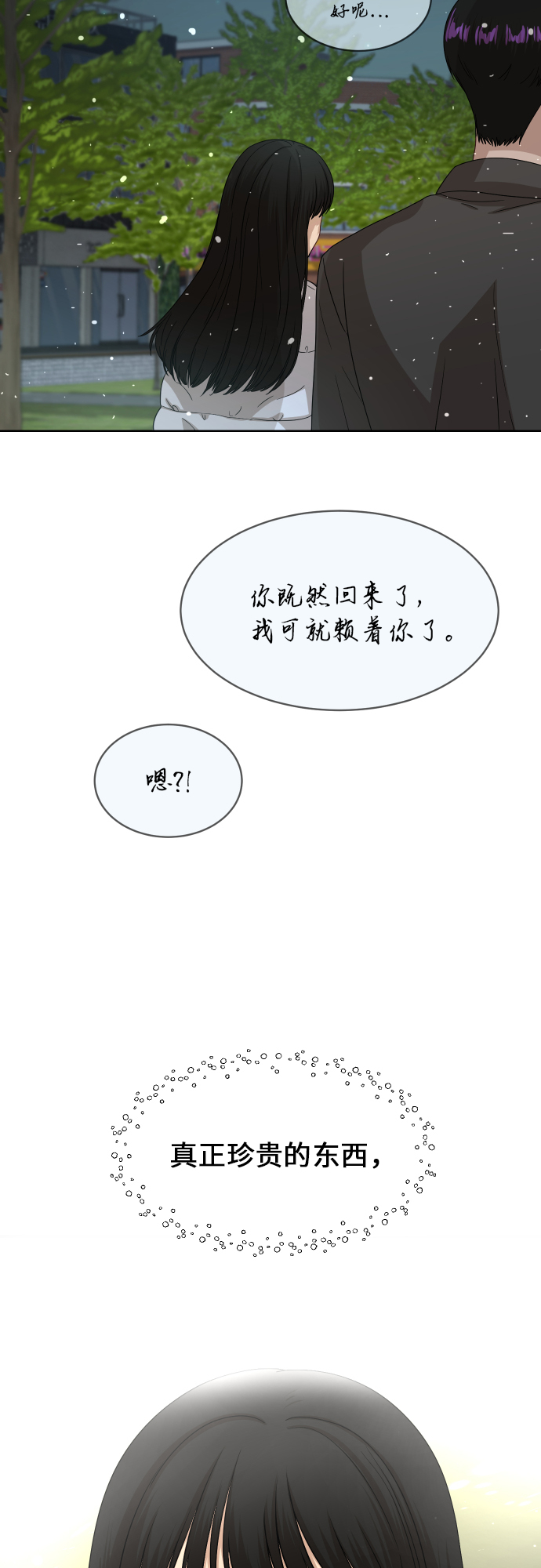 [第90话] 最终话76