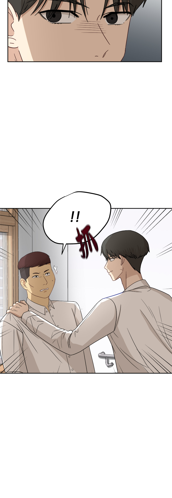 [第42话] 是好事吗？6