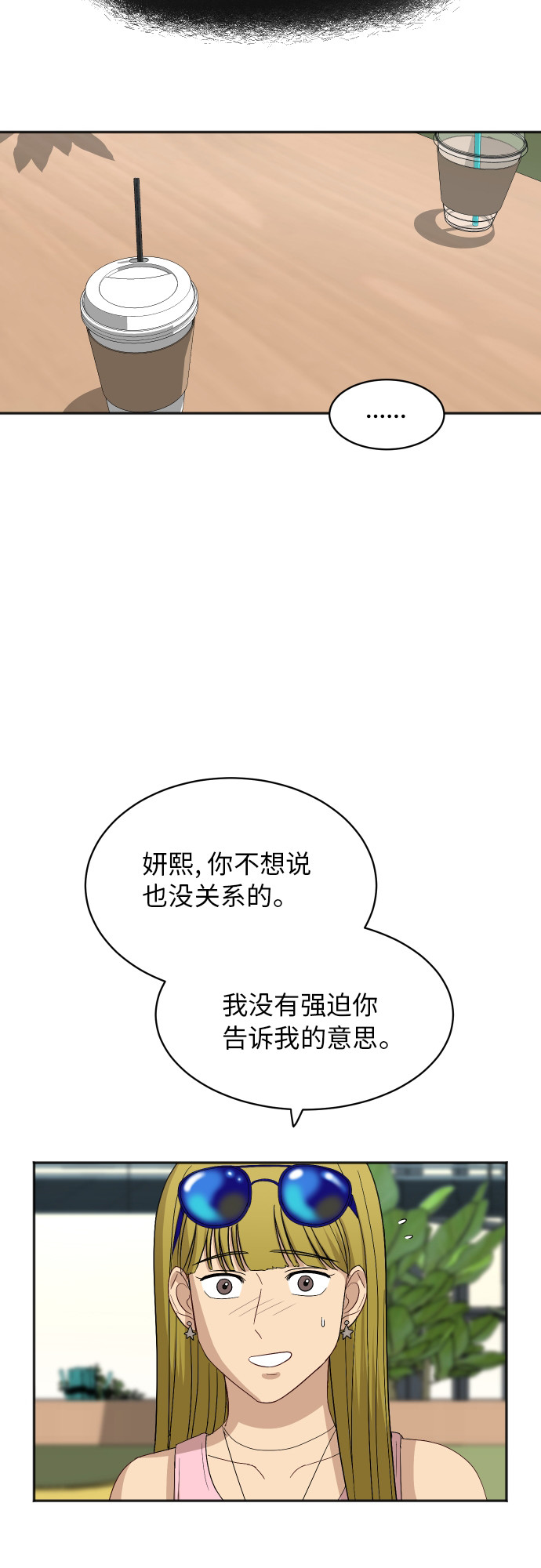 [第62话] 重要的朋友（2）13