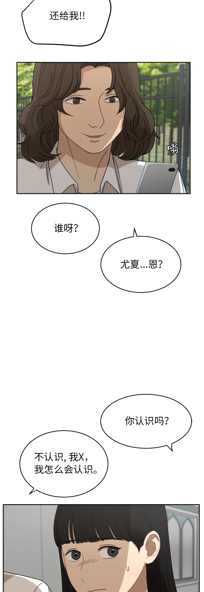 [第48话] 游乐园（4）14
