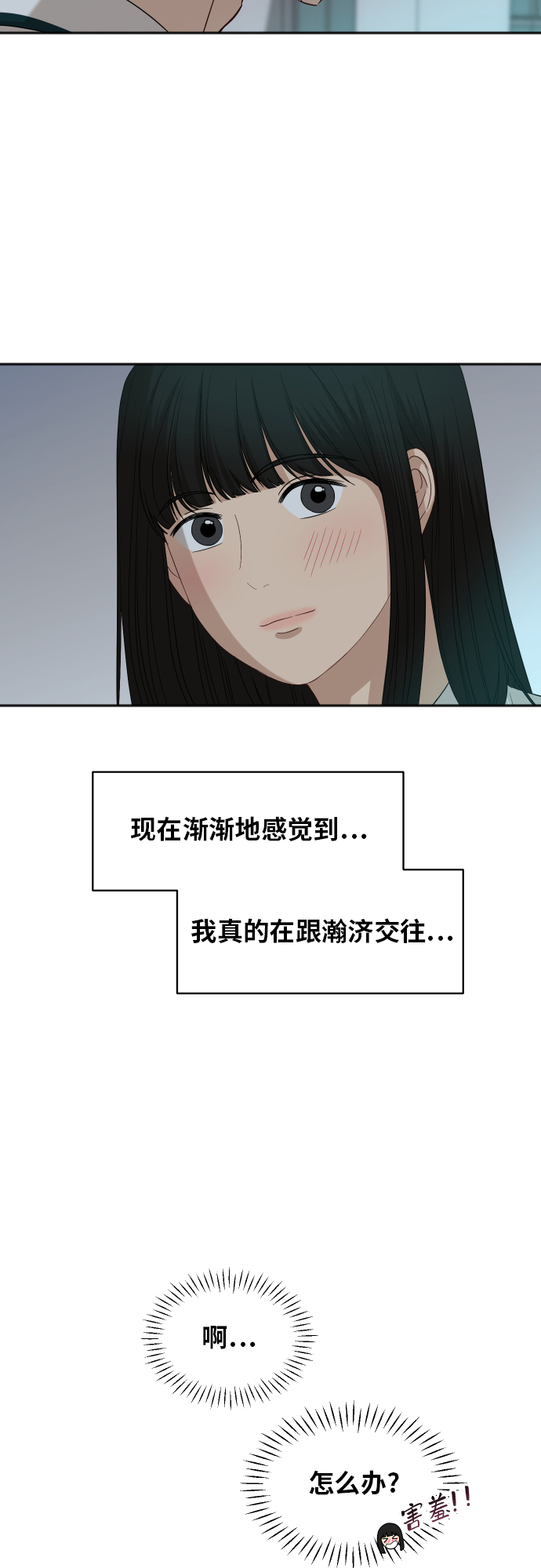 [第68话] 周末有空吗？44