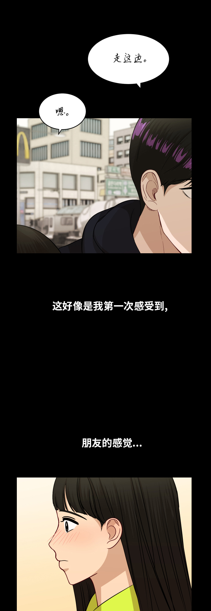 [第88话] 我眼中的你41