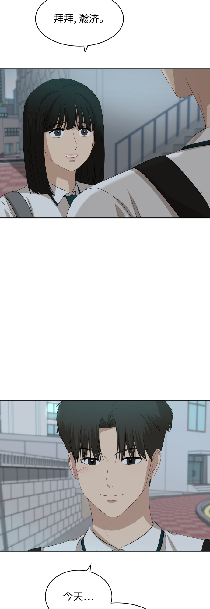 [第68话] 周末有空吗？41