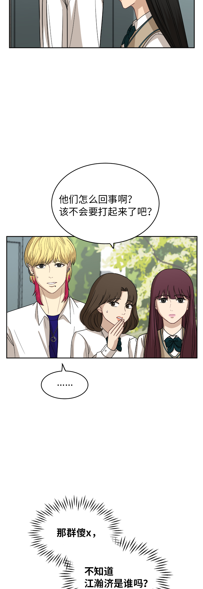 [第47话] 游乐园（3）7
