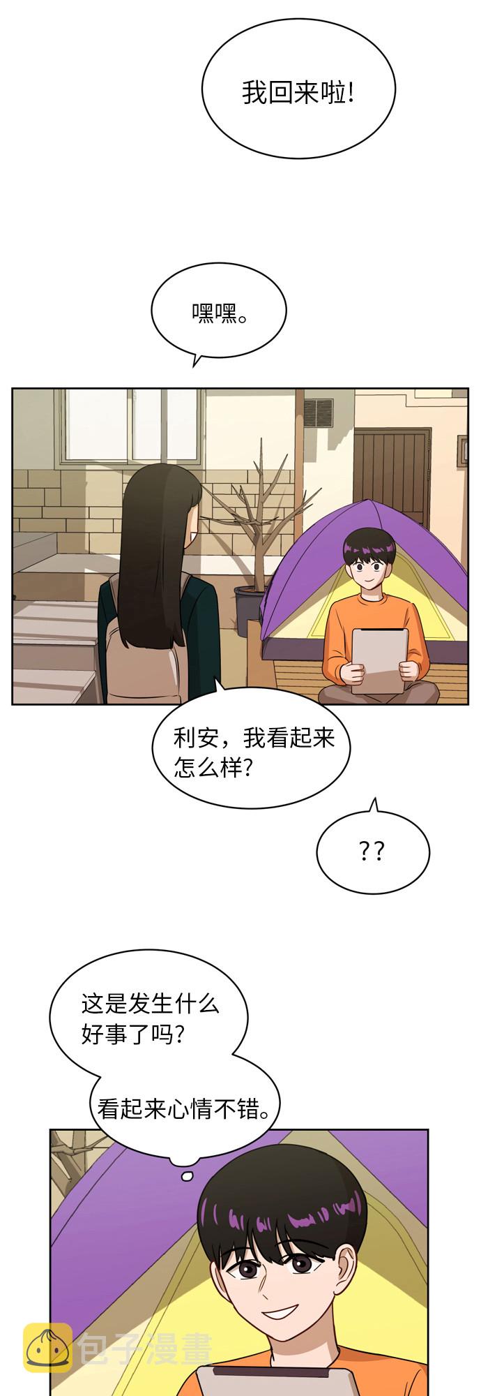 [第11话] 微小的变化13