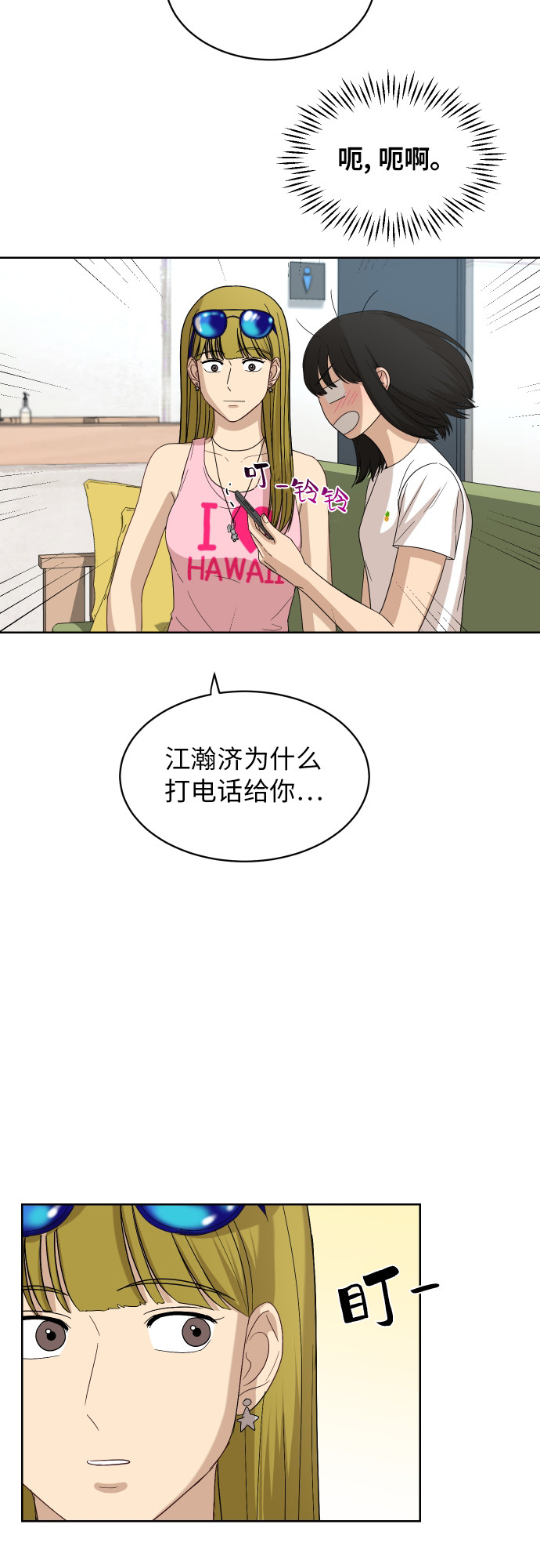 [第62话] 重要的朋友（2）48