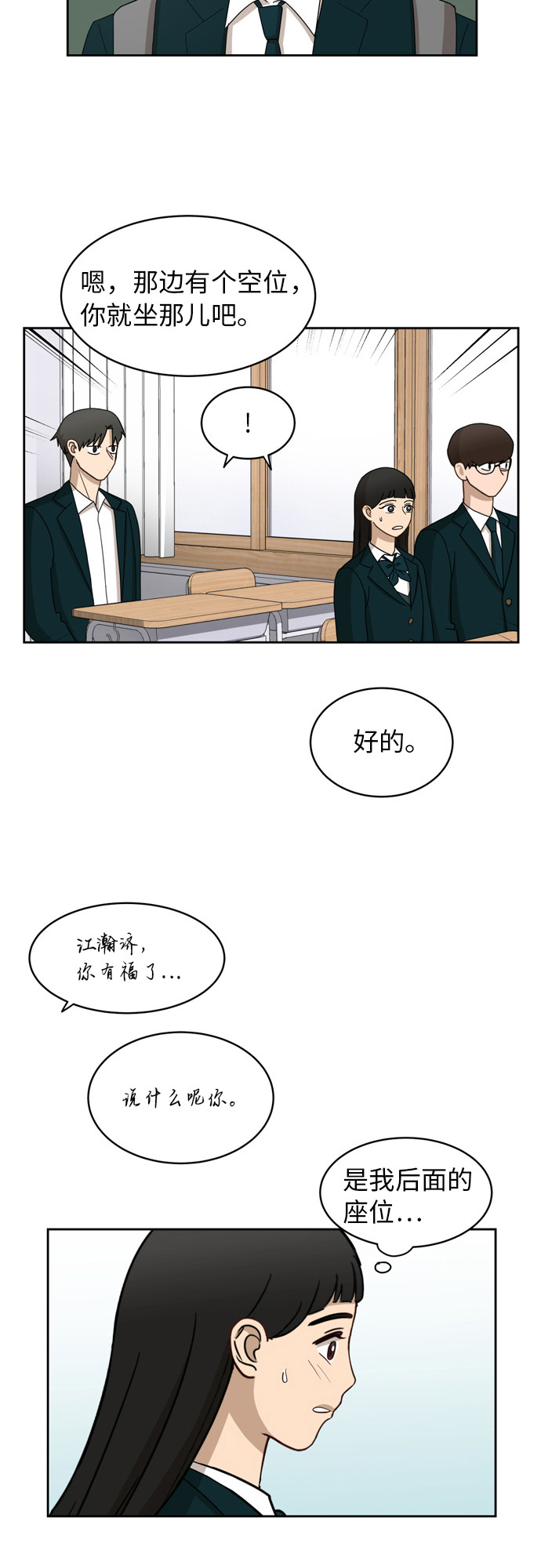 [第14话] 你是谁？7