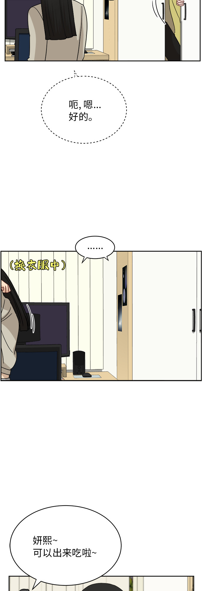 [第37话] 爸爸回来了（2）23