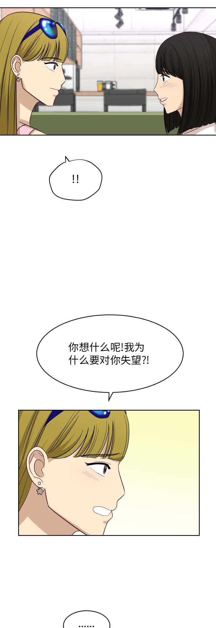[第62话] 重要的朋友（2）44