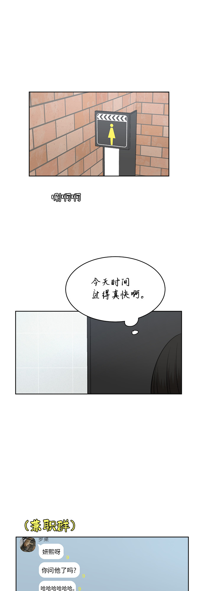 [第54话] 电影院兼职（1）37