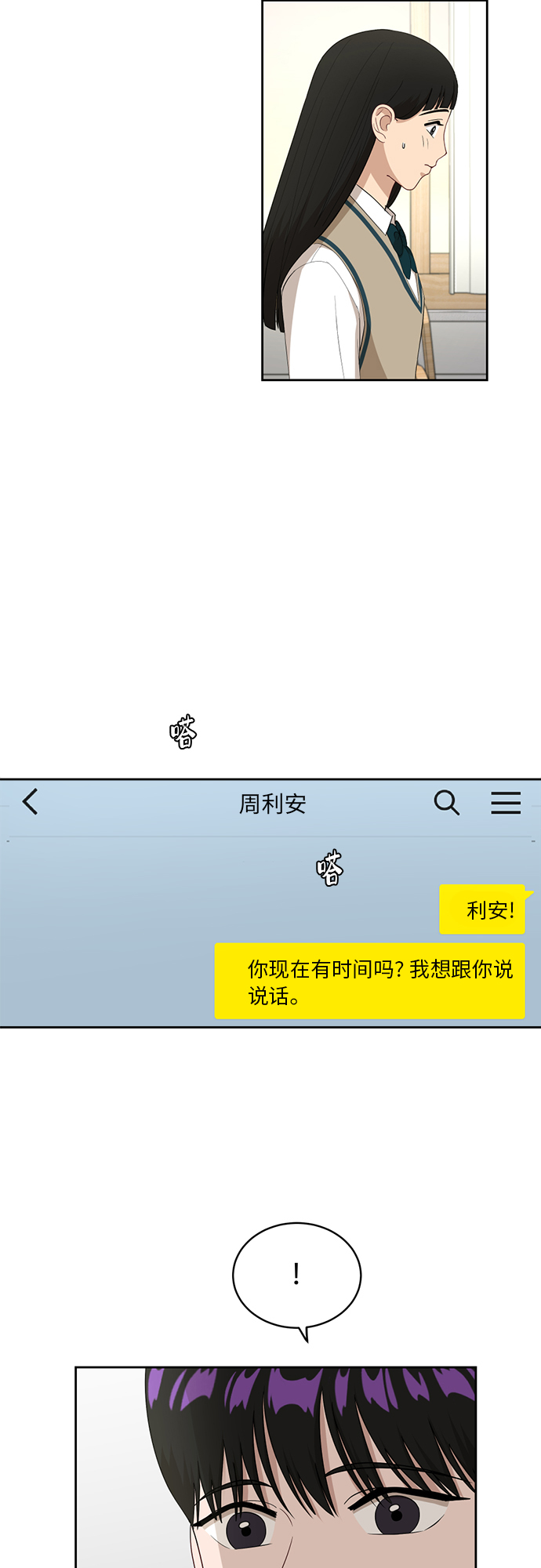 [第43话] 我都知道29