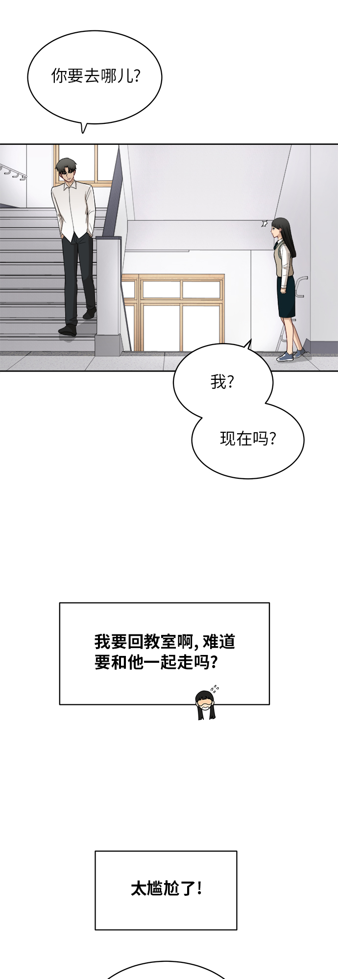 [第42话] 是好事吗？19