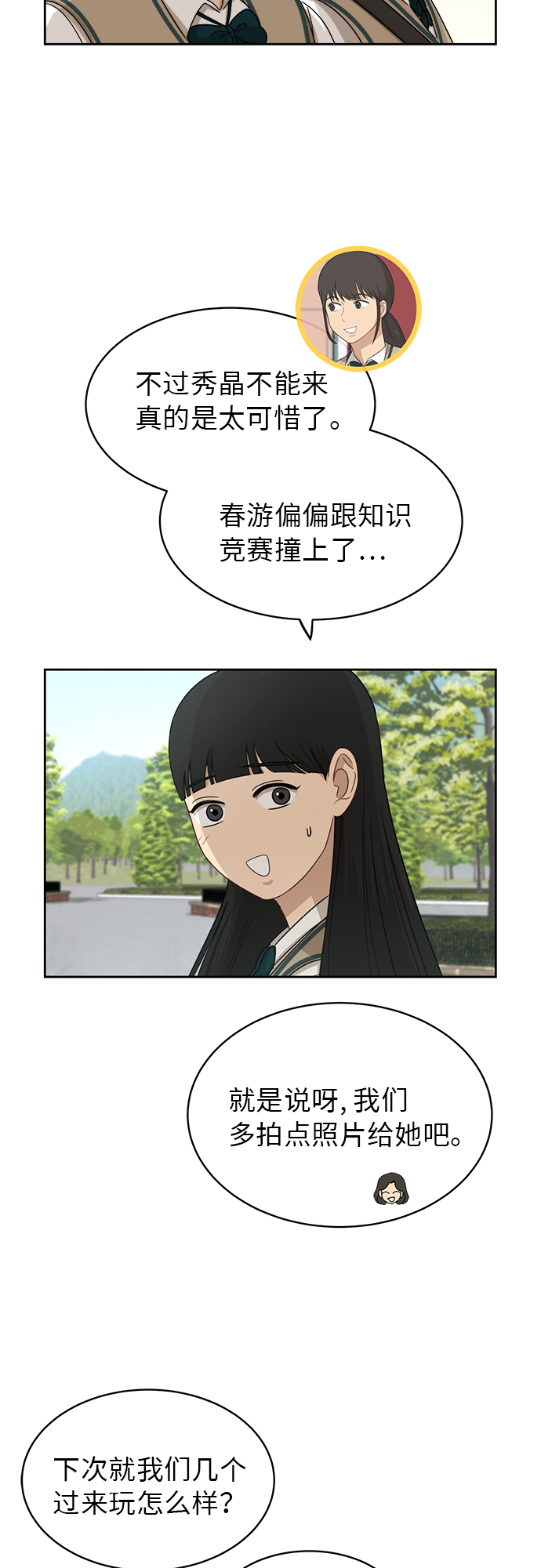 [第45话] 游乐园（1）6