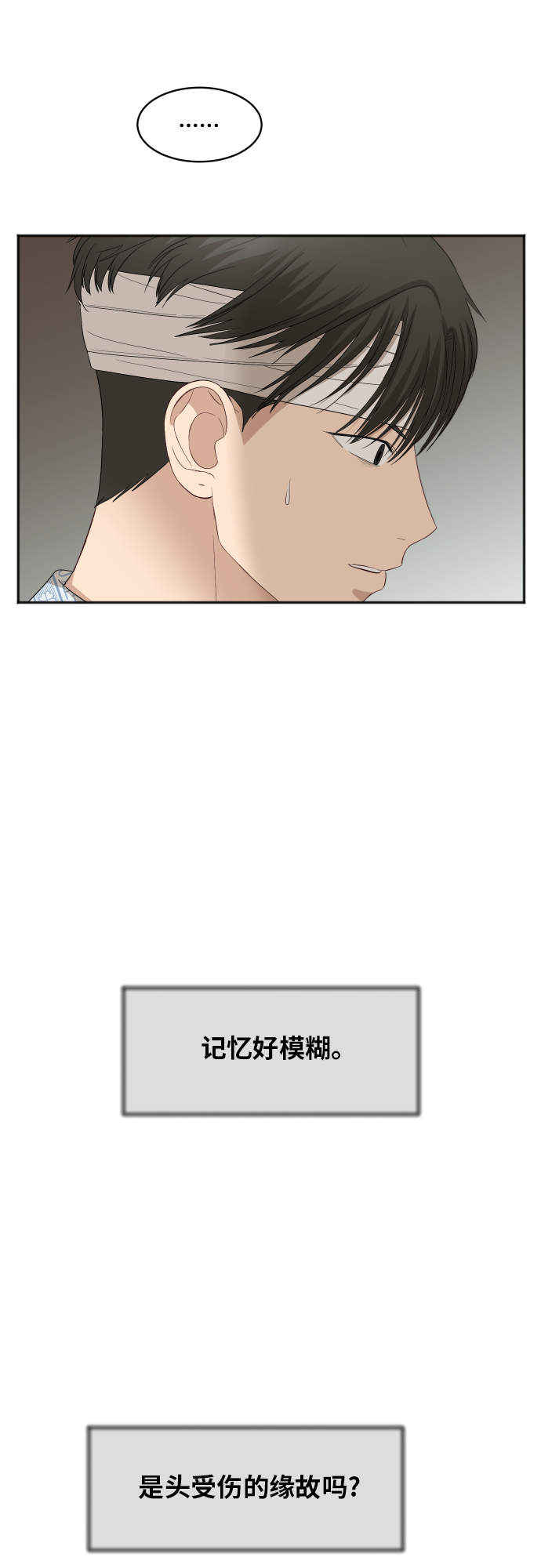 [第83话] 校庆结束23