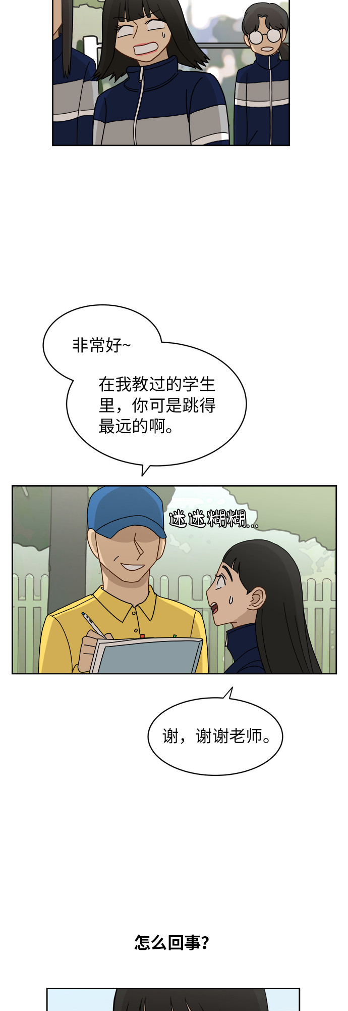 [第14话] 你是谁？30