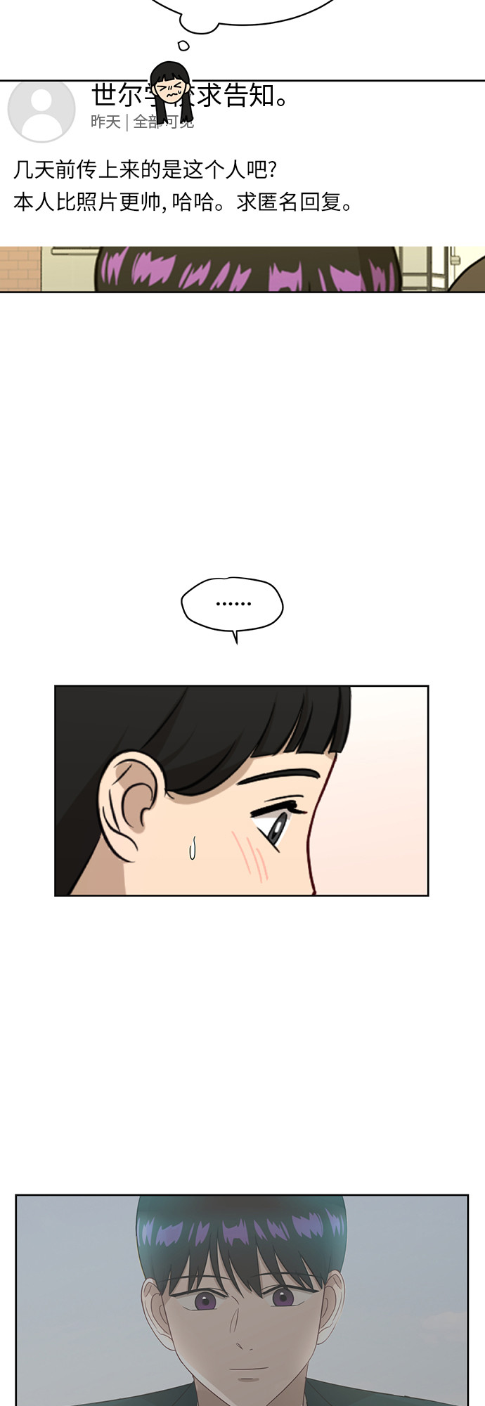 [第22话] 视线集中14