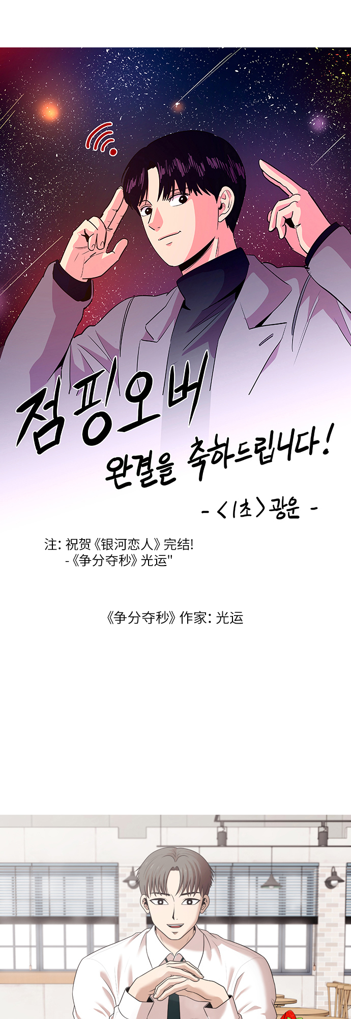 【免费】彩蛋及後记64