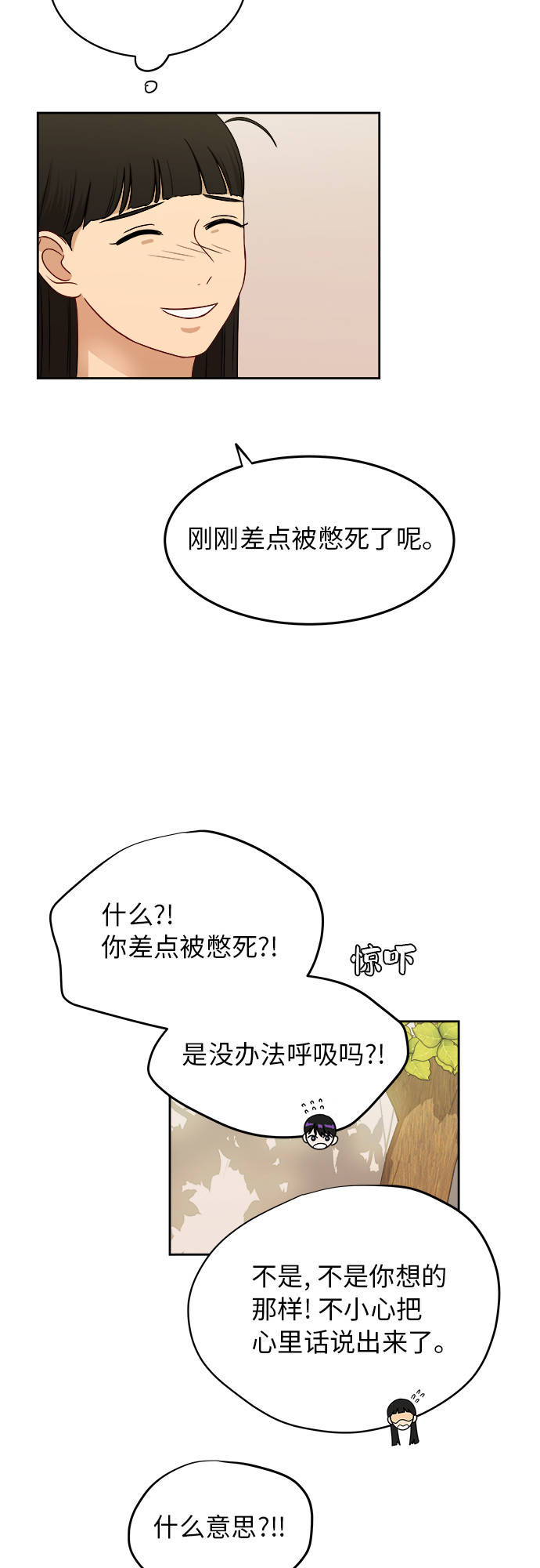 [第33话] 这是哪？25