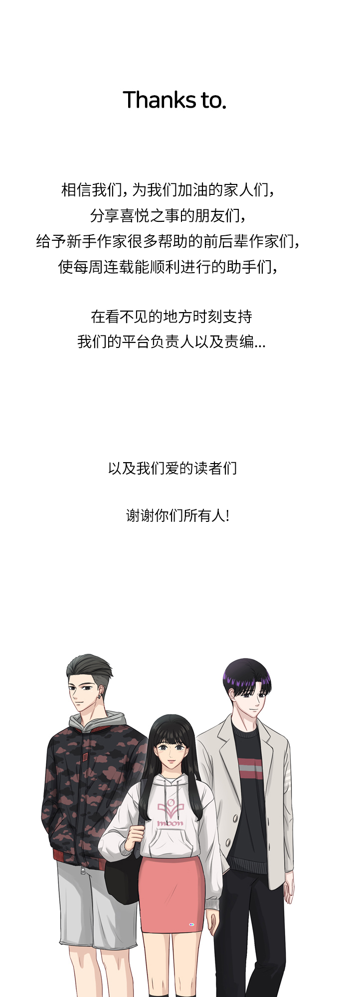 【免费】彩蛋及後记66
