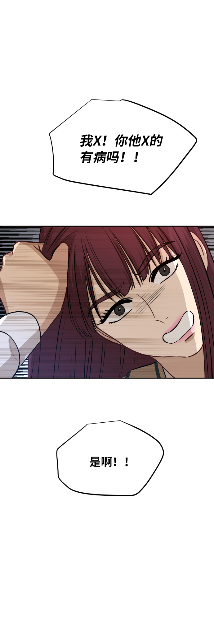[第83话] 校庆结束68