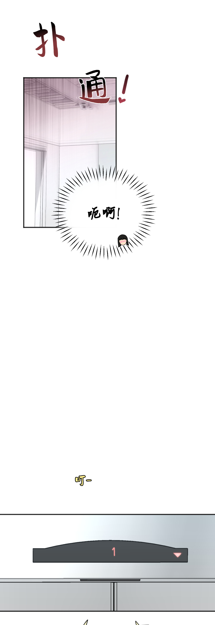 [第74话] 有话要说？7