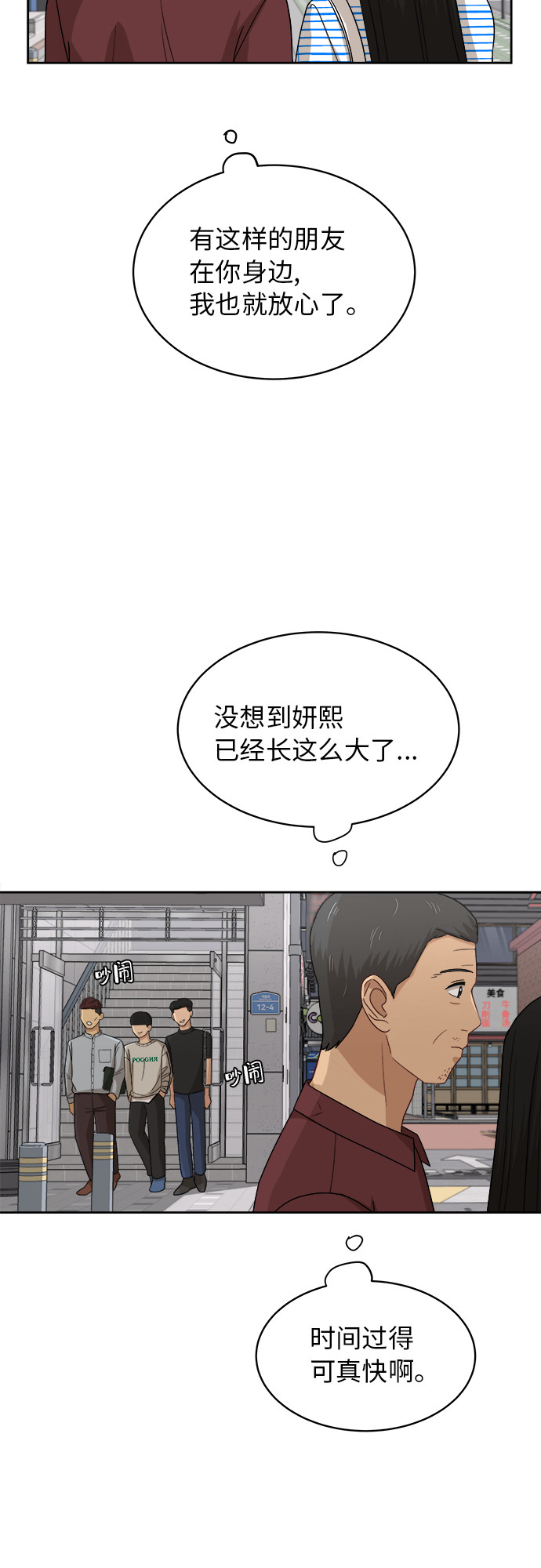 [第39话] 爸爸回来了（4）21