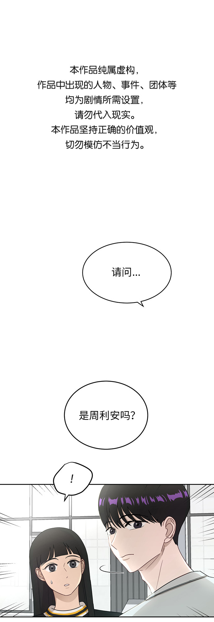 [第24话] 初次见面0