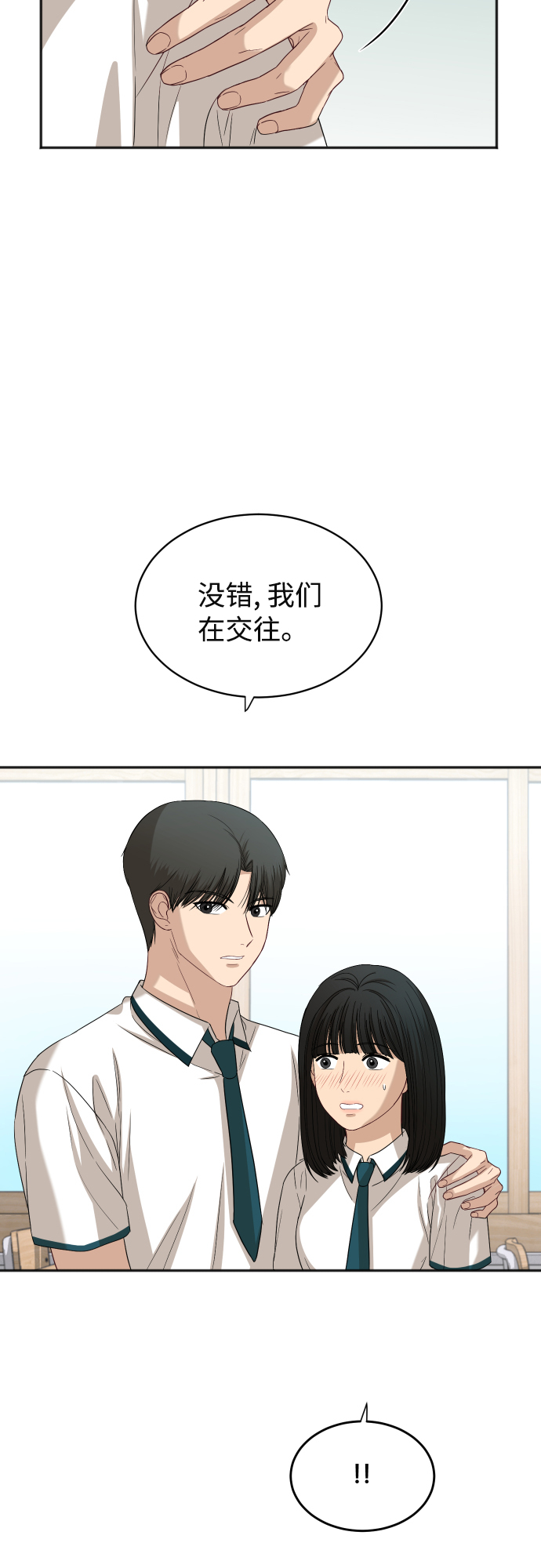 [第72话] 真实的瞬间28