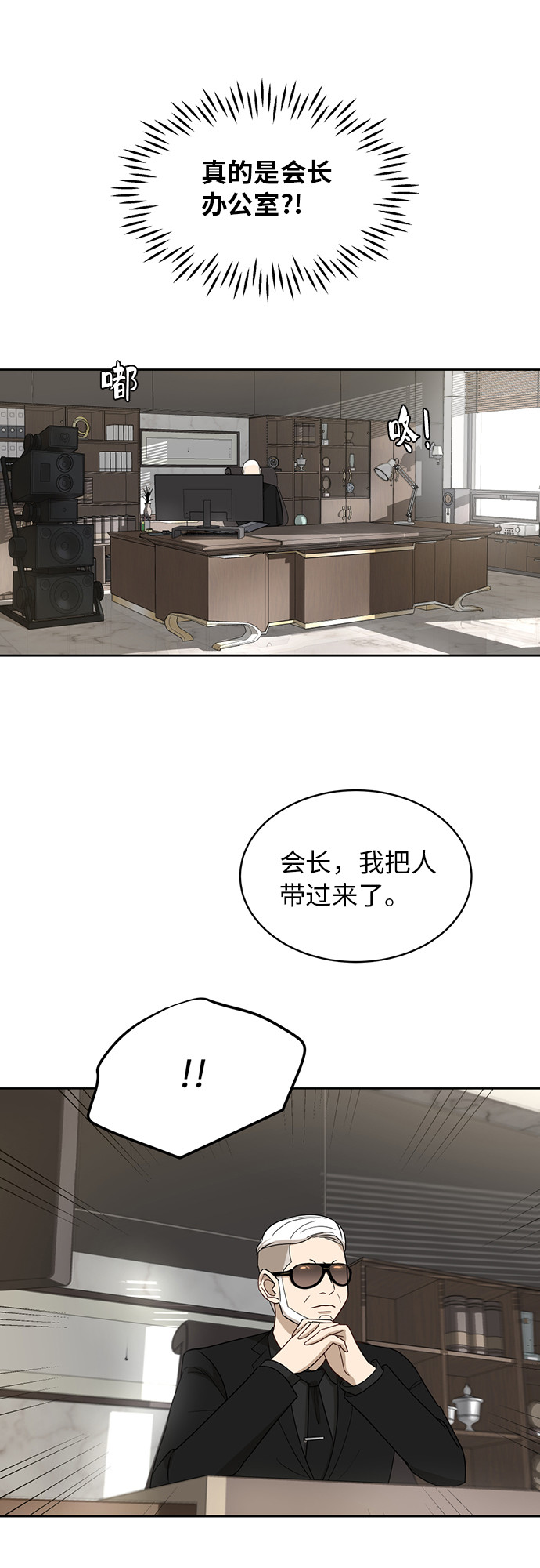 [第24话] 初次见面24