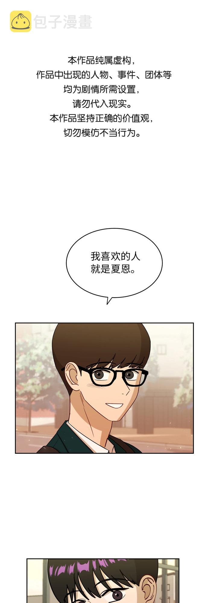 [第19话] 善意0
