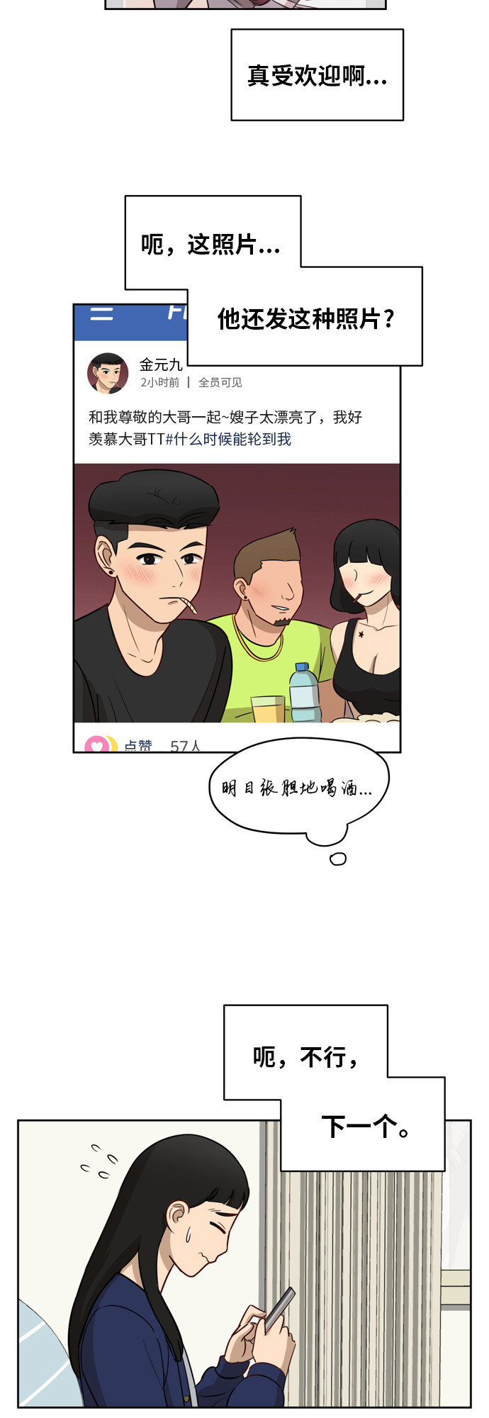 [第11话] 微小的变化22