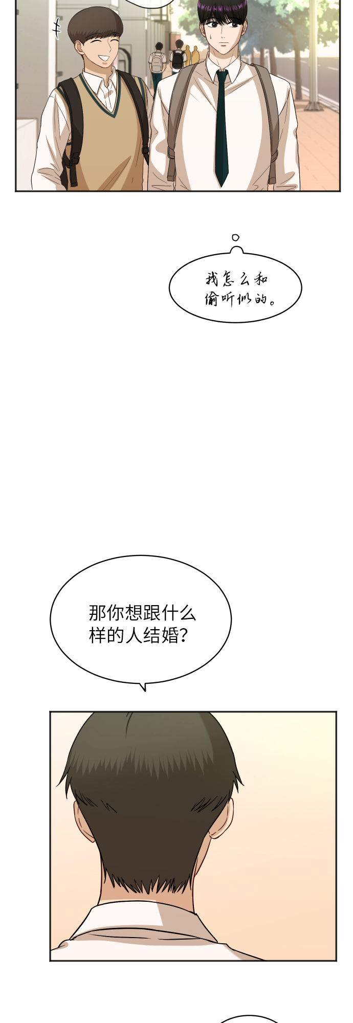 [第77话] 哪一边的？32