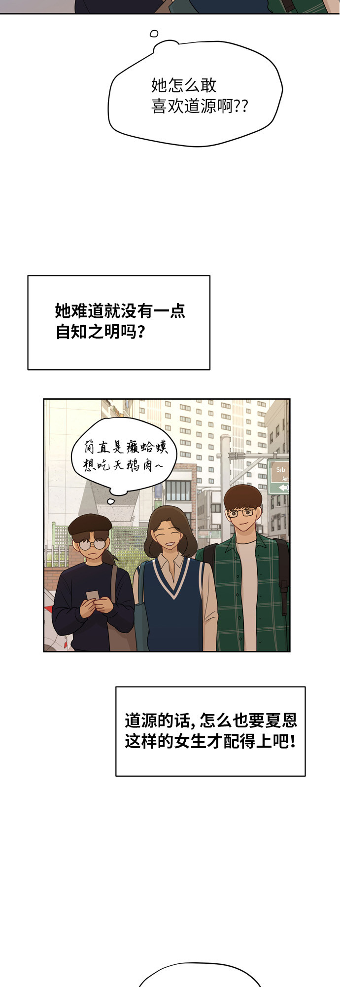 [第17话] 你是怎麽想的？28