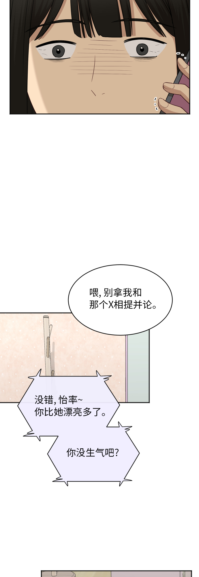[第69话] 友军28