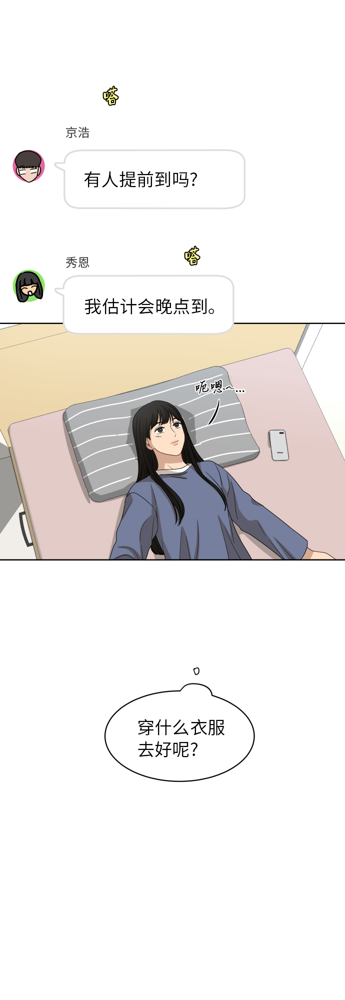 [第90话] 最终话16