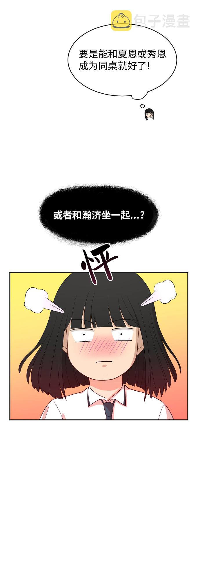 [第67话] 第一次见到的表情50