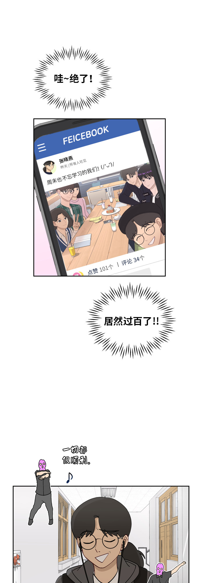 [第17话] 你是怎麽想的？45