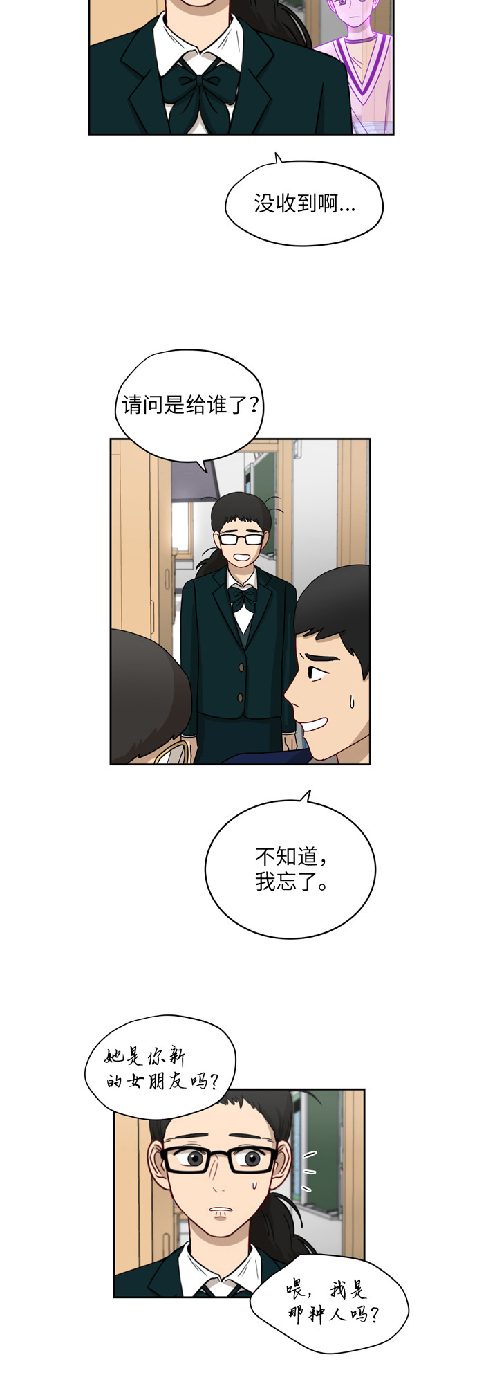 [第8话] 利害关系27