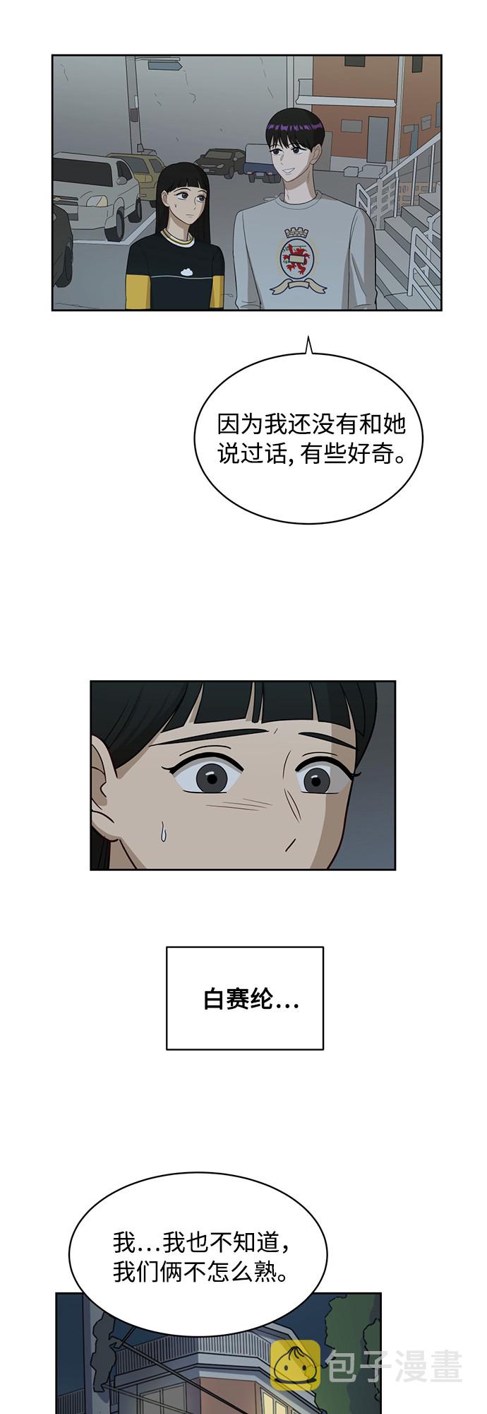 [第25话] 什麽话32
