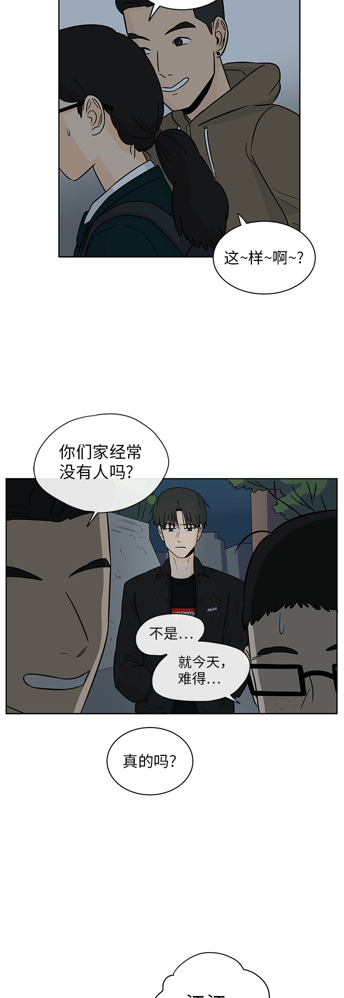[第2话] 是谁？44