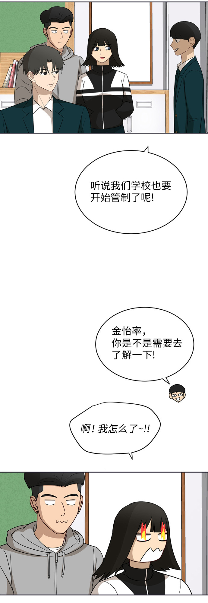 [第21话] 舒服的感觉43