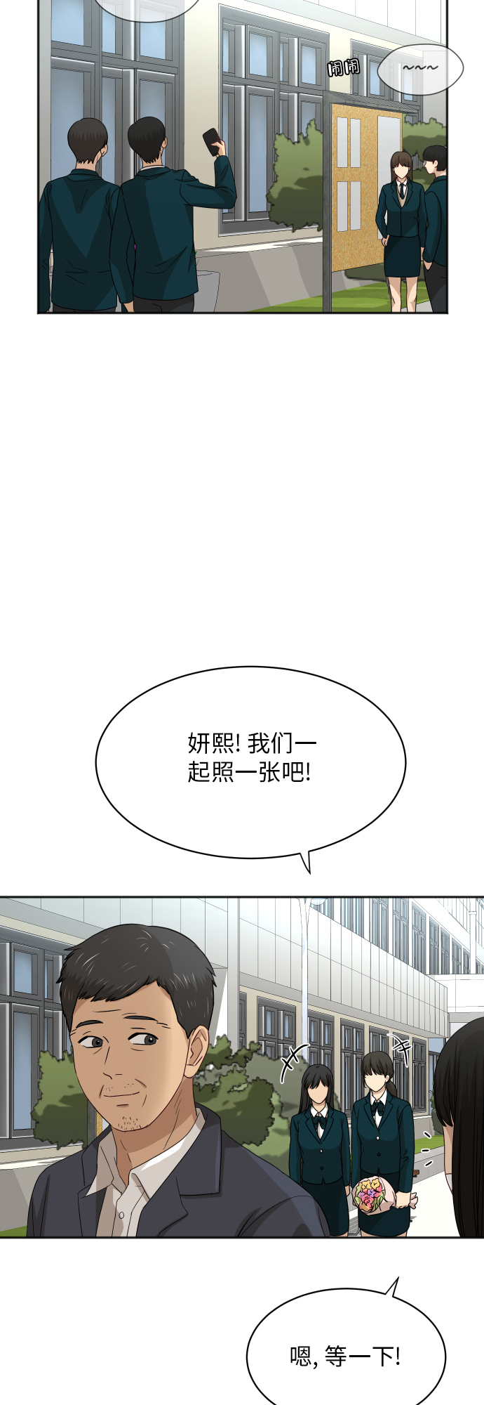 [第89话] 爲什麽珍惜的人都69