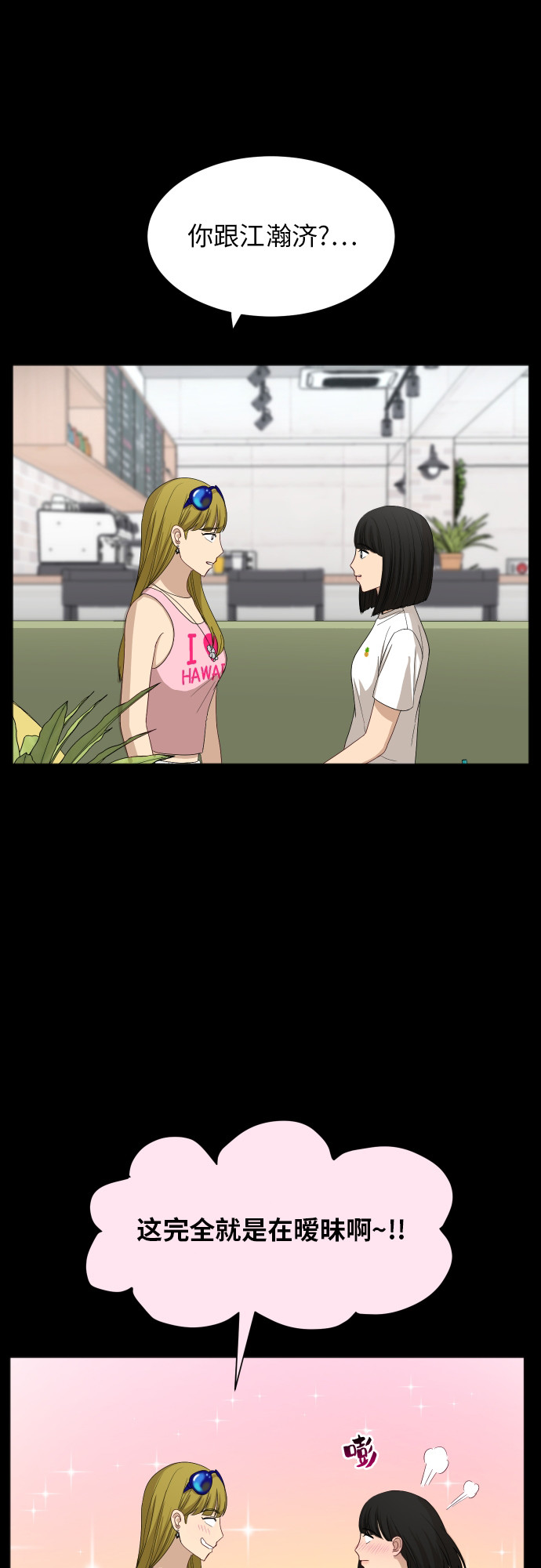 [第63话] 还是朋友？15