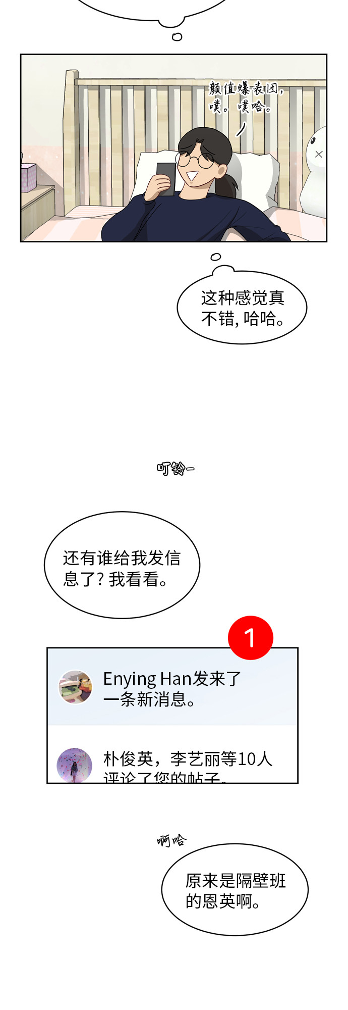 [第17话] 你是怎麽想的？31