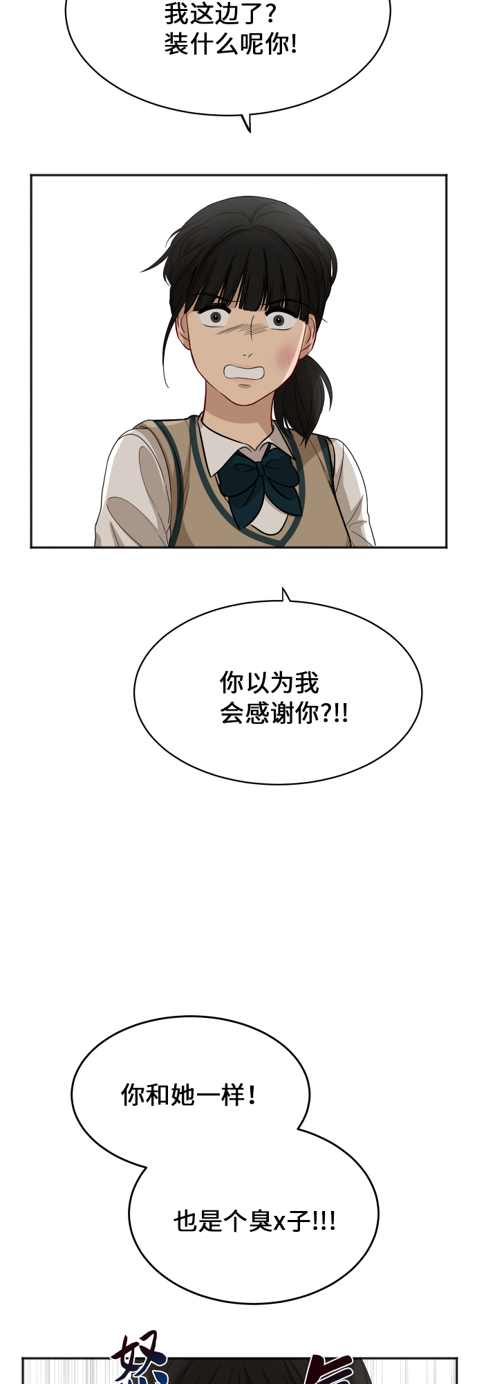 [第84话] 反击51