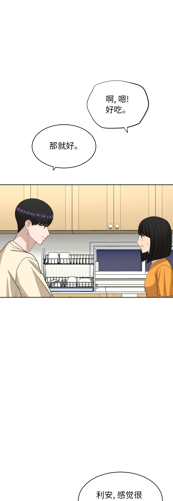 [第64话] 散步18