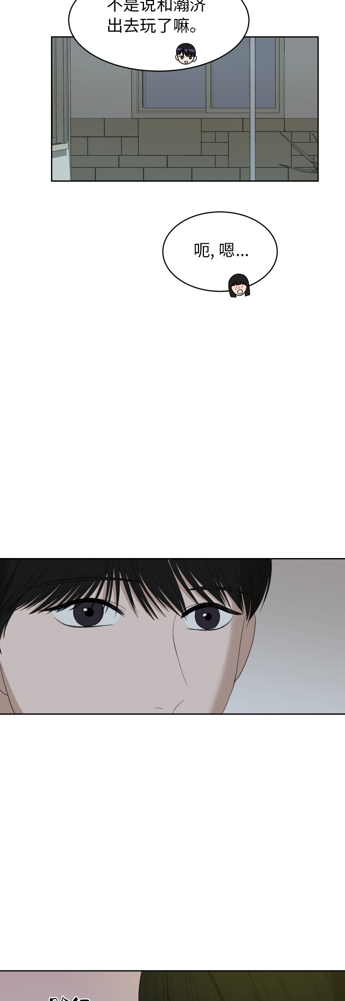 [第59话] 电影院兼职（6）23