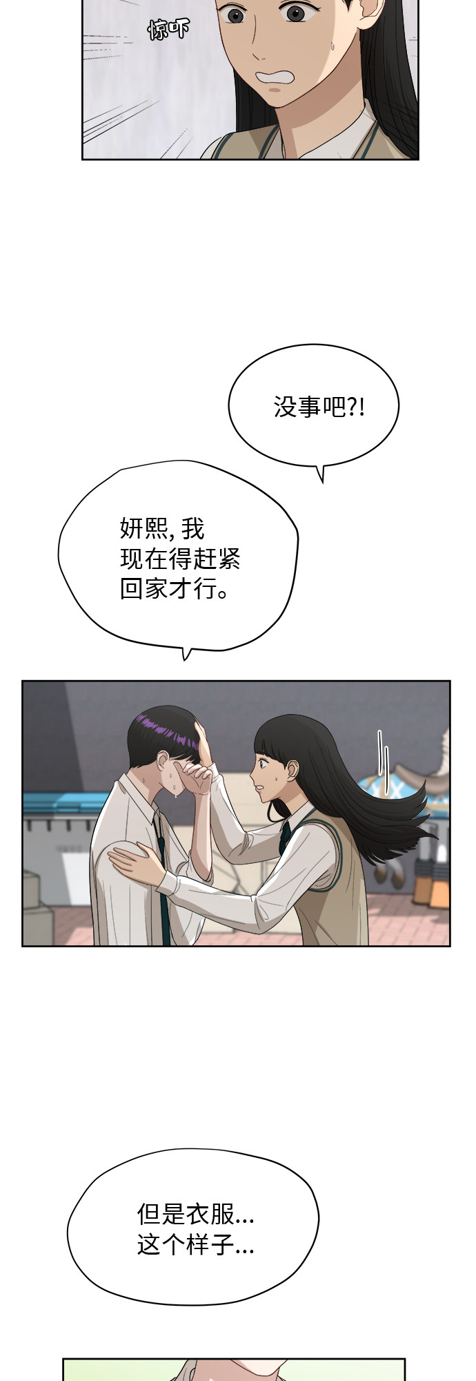 [第50话] 游乐园（6）3