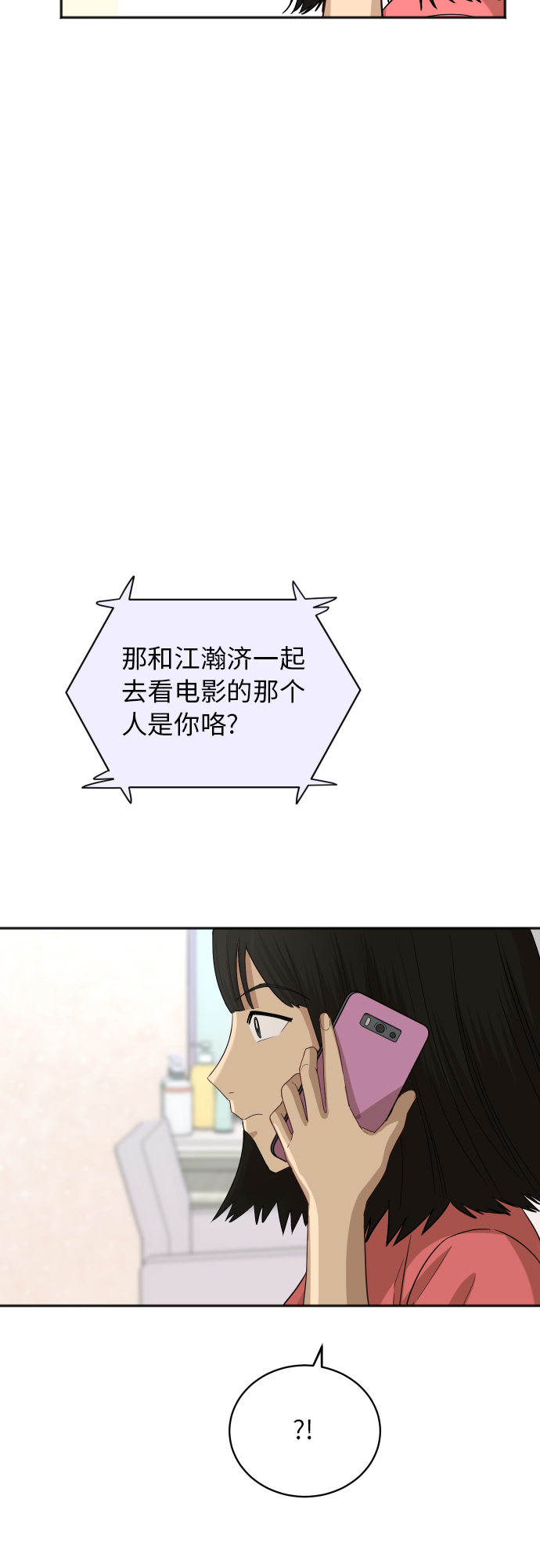 [第69话] 友军15